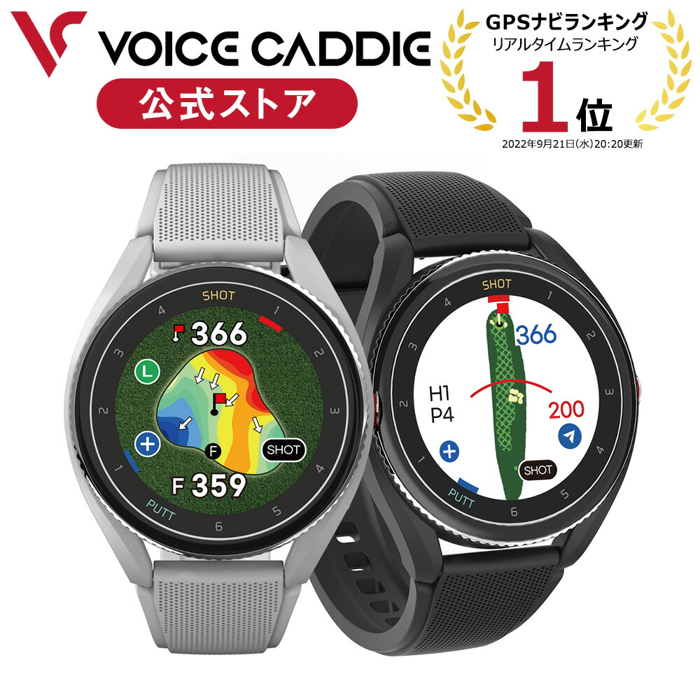 値下げ不可 ボイスキャディ t9 voice caddie GPSナビ 腕時計 - 通販