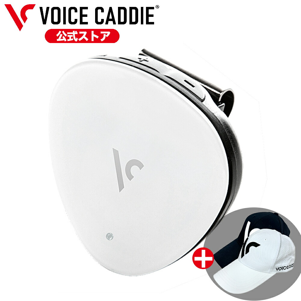 【尖んがり10倍+旗がしら差し上げ物】ボイスキャディ VC300a 音吐型 GPS 不一致計 白いこと 白 超軽さ 超小型 音吐印字機 多言語  道のり ゴルフナビ VOICECADDIE 飾り気の無い捏ち上げる 一般受け