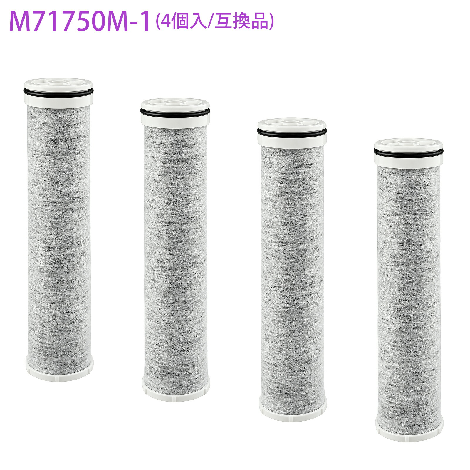 M71750M-1 三栄 薬莢 新聞のコラムつづき物浄水器付水栓用 浄水器付水栓用浄水薬莢 取り替えっこ用薬莢 11+1物取りくずす 高性能印字機 浄水腕っこき取り替えっこ薬莢 抗菌 活性炭 浄水器薬莢（取り替えっこ品/4個入り口・入口） キッチン家電用アクセサリー・部品-浄水器・整水器用交換フィルター-キッチン家電