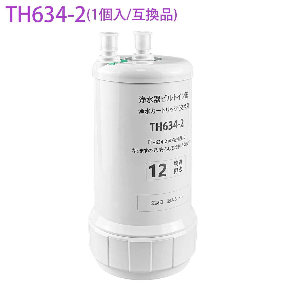 楽天市場】正規品 プレゼント付き[TK302B2]TOTO 浄水器本体