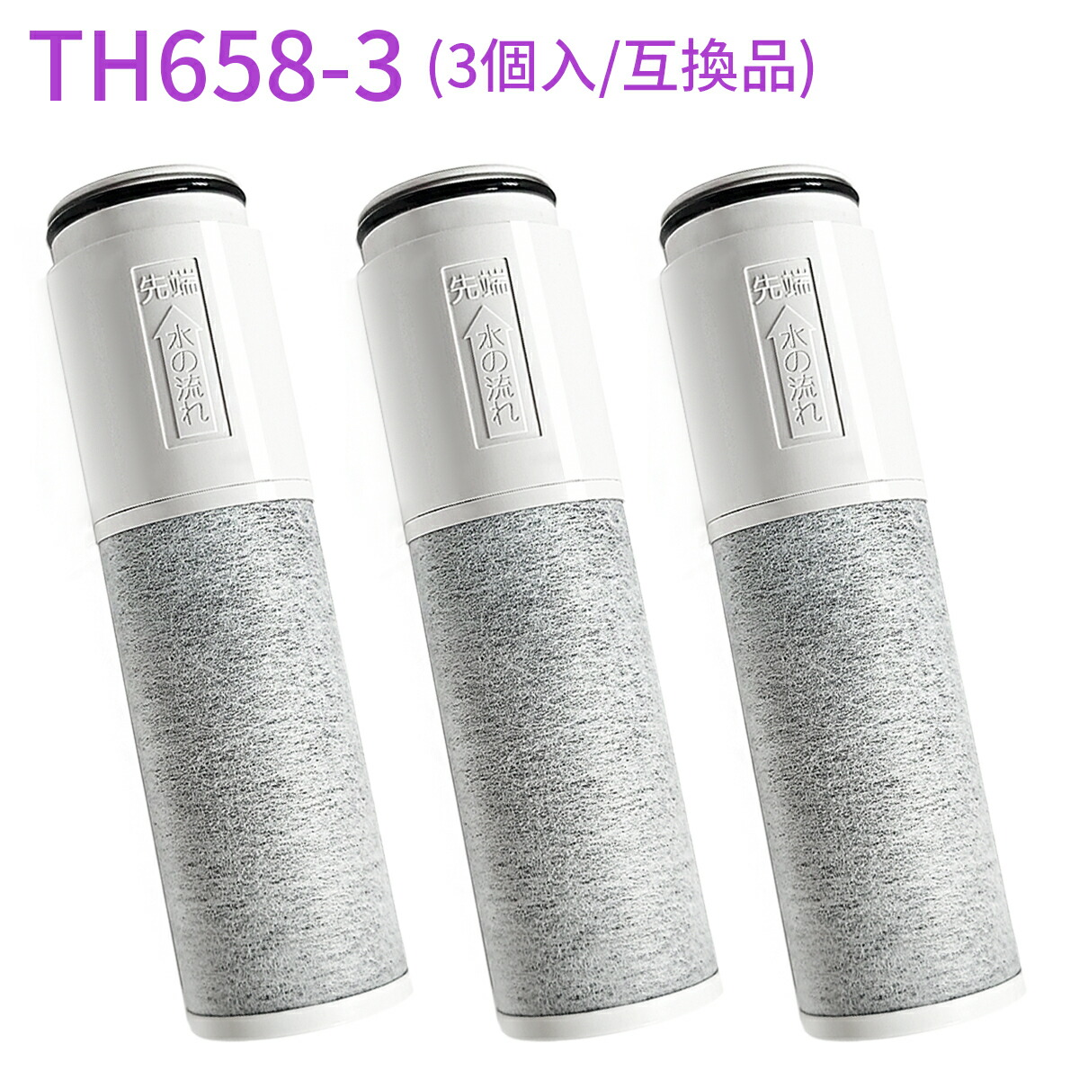 みず工房　浄水器交換カートリッジ　3本セット 新品　未開封 タカギ みず工房 浄水器交換カートリッジ 新品未開封 大東建託