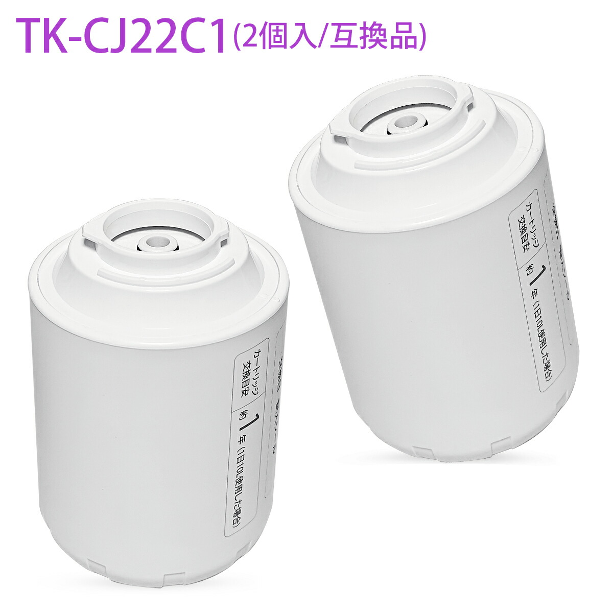 楽天市場】TK-CJ24C1 パナソニック 蛇口直結型浄水器 交換用