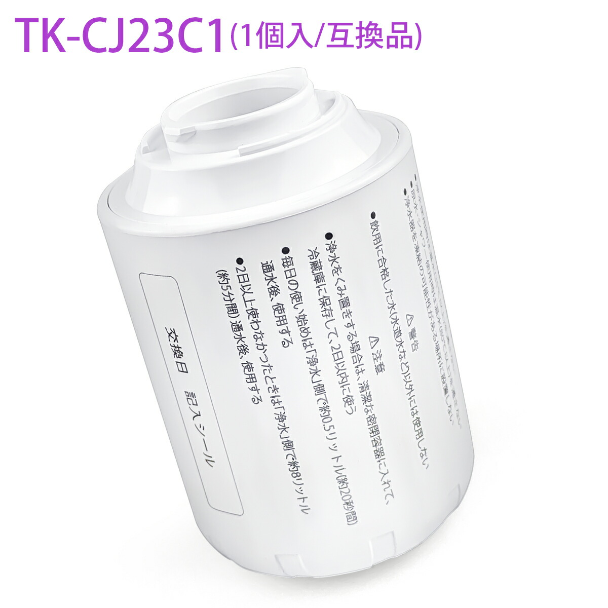 Panasonic 浄水器カートリッジ TK-CJ24C1 TK-CJ22C1 Amazon.co.jp: 【正規品】【日本製】 パナソニック 浄水器カートリッジ