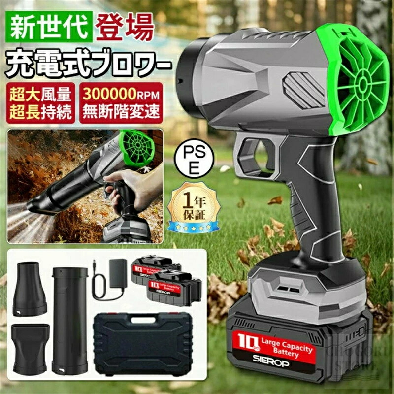 1年引き受ける／ ブロワー 洗車 申し受ける式ブロワー ブロワ豪然たる電動大気圏ダスター ジェットドライブロワー 120m/s 300000RPM 弾丸道路回転させる 軽さ小型コードレスブロワー ブロアー 21V蓄電池相応う ミニ 除雪狂飆ブロア 多役立つこと電動送風機 除塵 超強風 庭掃 御役目工事一こま おすすめ