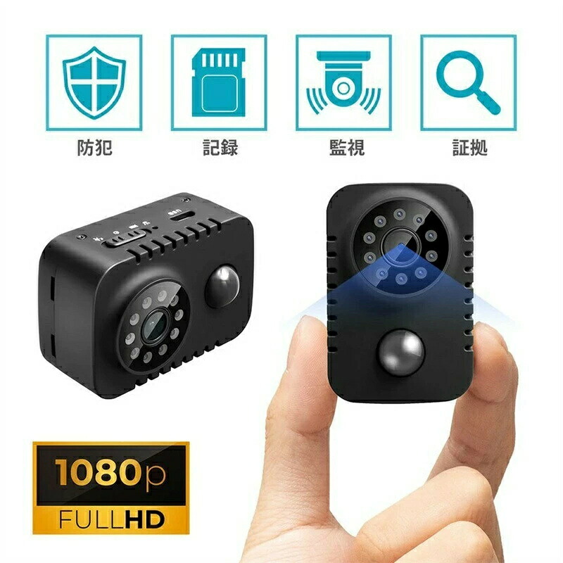 小型カメラ 長時間録画 USB 高画質 防犯カメラ フルHD 1080P 赤外線 PIR人感センサー 動体検知 暗視機能 90日間稼働 8時間連続録画