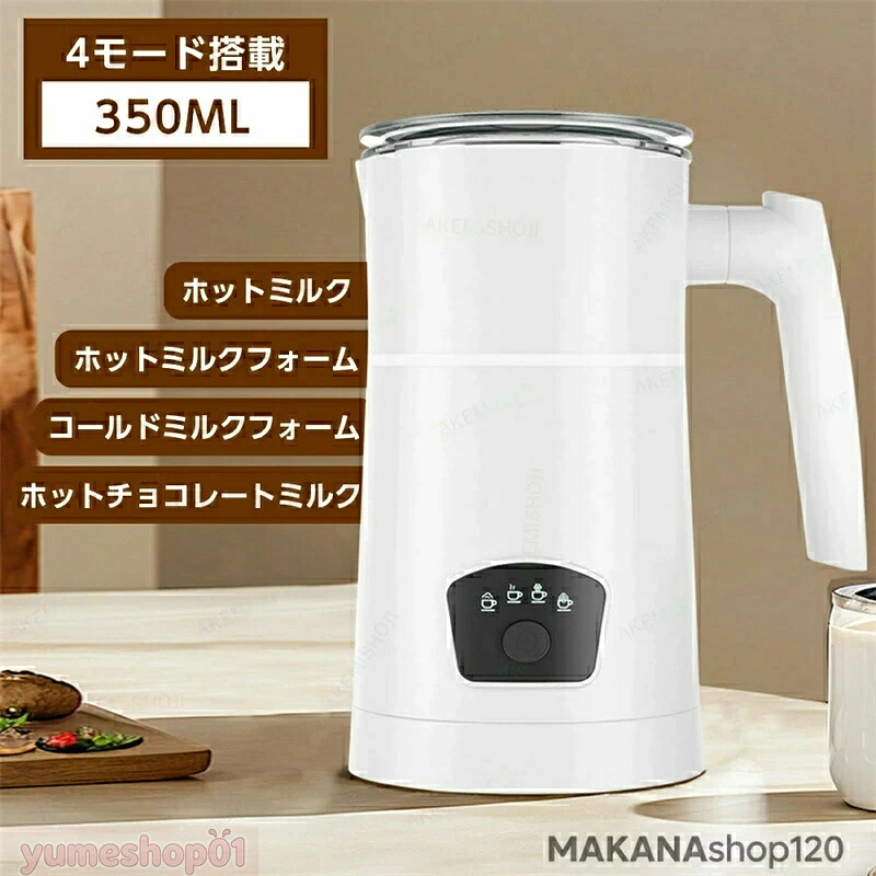 10%クーポン・18~26日迄★ミルクフォーマー ミルク泡立て器 泡立て器 400W 電動ミルク泡立て器 電動ミルクフォーマー マグネット回転攪拌技術 4モード搭載 ホットミルクフォーム ホットミルク コールドミルクフォーム ホットチョコレートミルク コーヒー用品 ギフト 贈り物 4,816円