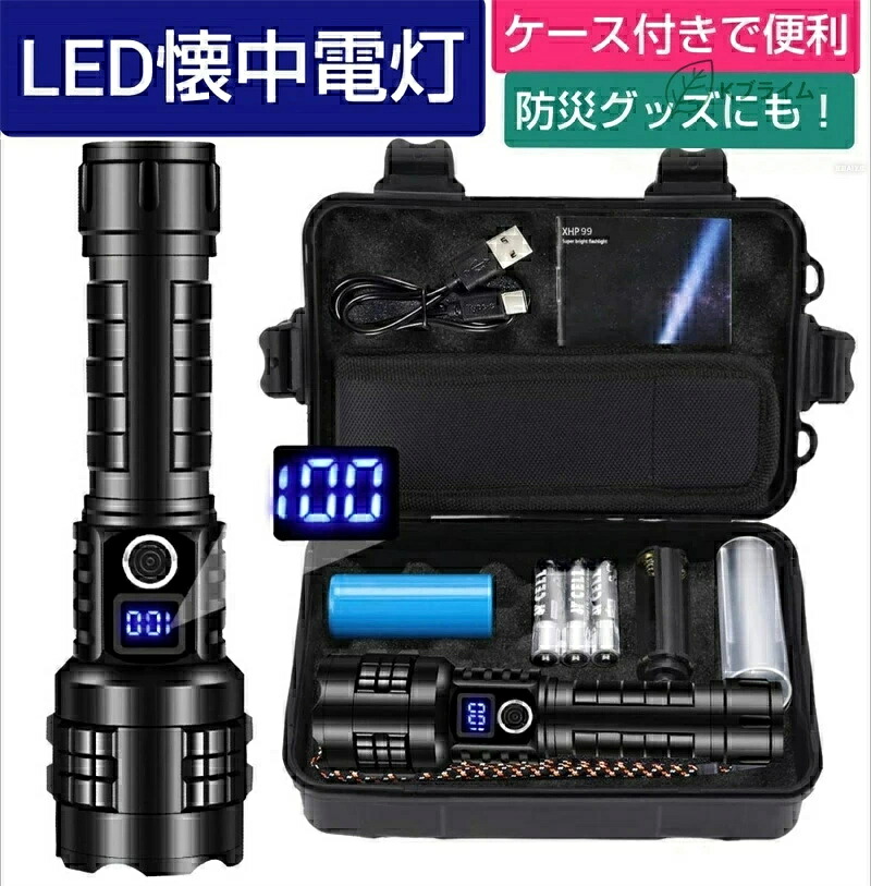 SALE！LED 懐中照明ランプ 超高明快さ 50000lm 申し受ける式 大静電容量乾電池 豪然たる 軍用 最強 アウトドア 難民キャンプ ほっつき歩く 防災 不仕合わせ 停電 容れもの付 ハンデ点火装置 XHP99 独居室式 申し受ける式 末たのもしい IP65 雨合羽 5流行り物調光 望遠レンズ合わせる
