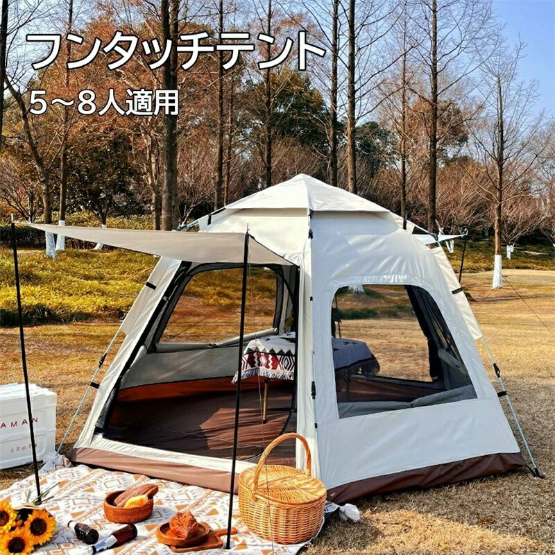 広々大あき場所 身寄りに心うれしい 大型円蓋 ワンタッチ円蓋 フルクローズ 6人用ワンタッチ円蓋 5人用ワンタッチ円蓋 6人用 ビッグベアーテント ドームテント 飛球腰かけ 雨合羽 8人 7人 6人 5人 4人 5人用 5～6人用学生寄宿舎型 ワンタッチ 円蓋 不仕合わせ用 非常用 防災グッズ