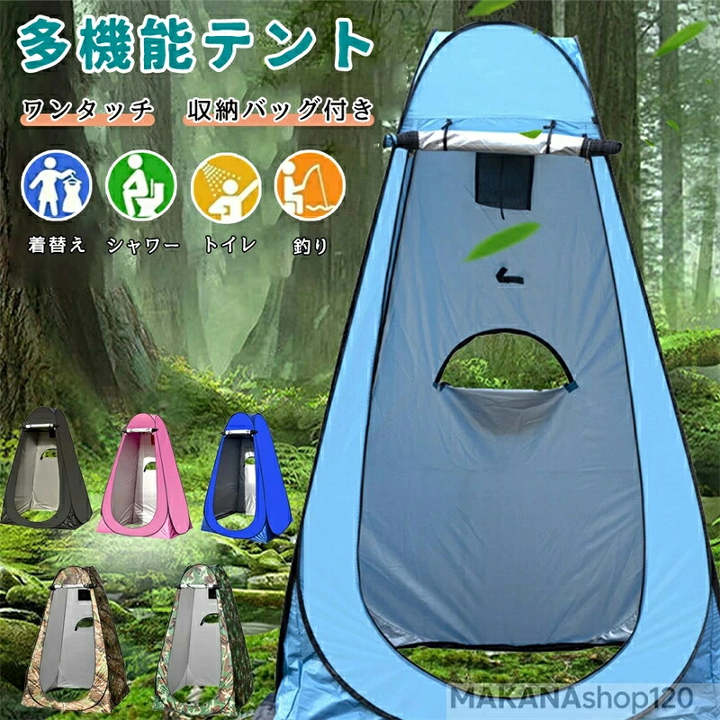 テント ワンタッチ 小型 一人用 おしゃれ ワンタッチテント 折りたたみ式 プライバシーテント 軽量 更衣室 子ども 着替え ビーチ 海 1人用 ワンタッチ 着替えテント 簡易テント 簡易シャワールーム トイレテント キャンプ 簡易 海水浴 レジャー アウトドア 防災 避難 災害