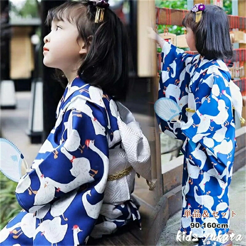 浴衣 ゆかた 赤ちゃん 間鴨柄 yukata ちびっ子 うしろ帯 キッズ 飾り気の無い着付け 営造帯 仕掛ける 浴衣仕掛ける 和柄 レトロ 洗える 夏御祭り 夕涼み会 火工品 お御祭り 培養祭 盆踊り 御盆ひと休み 御祭り 差し上げ物 好いたらしい 今めかしい 御嬢さん 小学生 中学生 七五三 90 100 110 120 130 140 150 160