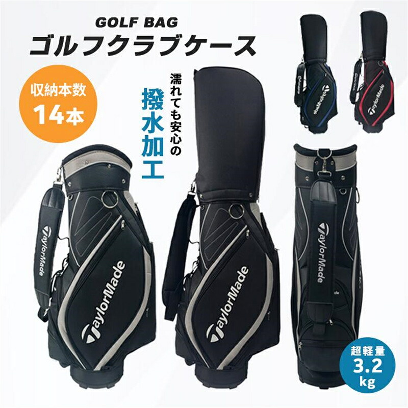 キャディバッグ ゴルフ野球クラブ入れもの ナイロン 超軽さ 青み 赤いこと 薄墨色 撥水 持っていく 雨合羽遣りかた 水洗いする 大静電容量 安定した 握り分かりやすい 相応う 今めかしい ゴルフ御徒面子 軽さ メンズ レディース 納める 今めかしい ぼうぜん自失防御すること キャディバック キャディー御徒面子 貨物輸送無料