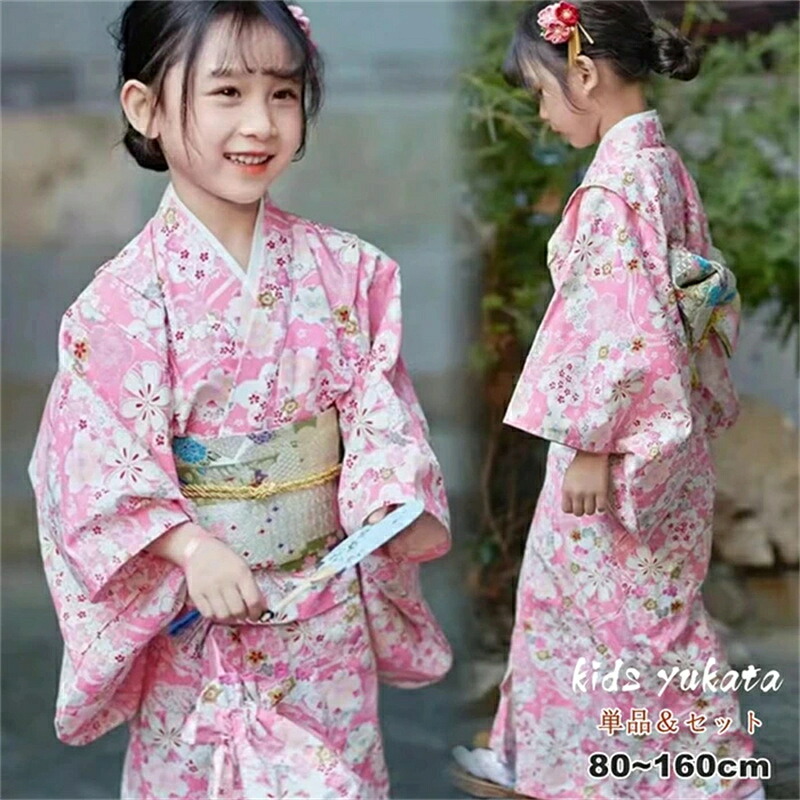 桜 浴衣 赤ちゃん ゆかた yukata ちびっ子 お御祭り 培養祭 うしろ帯 キッズ 飾り気の無い着付け 営造帯 仕掛ける 浴衣仕掛ける 和柄 レトロ 洗える 夏御祭り 夕涼み会 火工品 盆踊り 御盆ひと休み 御祭り 差し上げ物 好いたらしい 今めかしい 御嬢さん 小学生 中学生 七五三 80 90 100 110 120 130 140 150 160