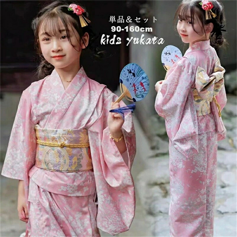 桜 浴衣 ゆかた 子供 yukata 子ども 女の子 キッズ 夏祭り レトロ 簡単着付け 作り帯 セット 浴衣セット 和柄 洗える 夕涼み会 花火 お祭り 文化祭 盆踊り お盆休み お祝い プレゼント 可愛い おしゃれ 女児 小学生 中学生 七五三 90 100 110 120 130 140 150 160