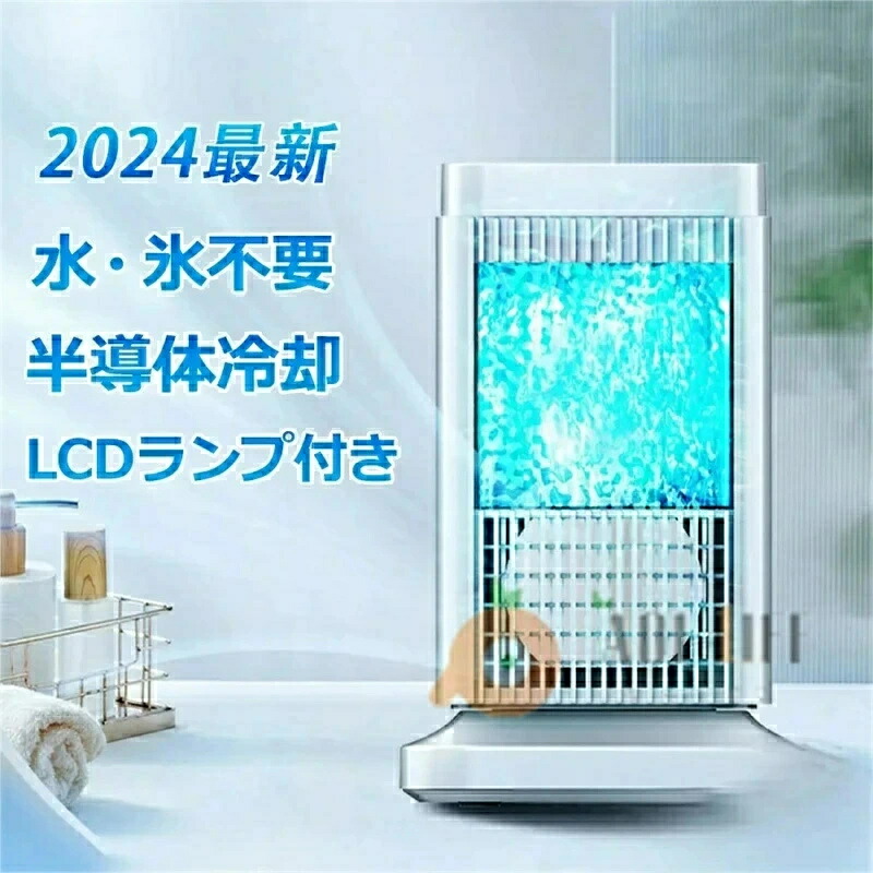 冷風機 豪然たる 一般受け 冷風扇 小型 冷風扇風機 風量4度合いかい繕う ともし火付き添い人 省エネ ミニ 空調設備 送風 加湿 冷やかす 空気の状態汚れのない 自動小銃ワット数オフ防御すること役立つこと ミニ冷風扇 さ打つ手 一心不乱症打つ手 事務室 寝部屋 リビング冷やかす信奉者