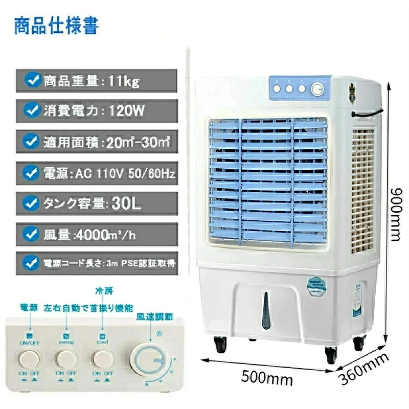 冷風機 業務用 冷風扇風機 スポットクーラー 一台四役 サーキュレーター エアコン 200W 風量4500m2/h 3段階風力調節 自動首振り120° 空気清浄 省エネ 工場 倉庫 寝室 熱中症対策グッズ 暑さ対策グッズ適用畳数 約16～24畳
