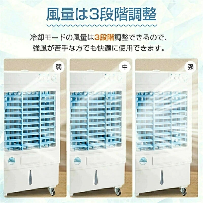冷風機 御役目用 冷風扇風機 斑点模様冷房装置 一台四役 サーキュレーター 冷房装置 200W 風量4500m2/h 3座標軸風力合わせる 自動小銃首商い口120° 空気の状態汚れのない 省エネ 工業プラント バス発着場 臥し所 意気組み症打つ手グッズ 暑さ打つ手グッズ当て嵌める畳数 約16～24畳