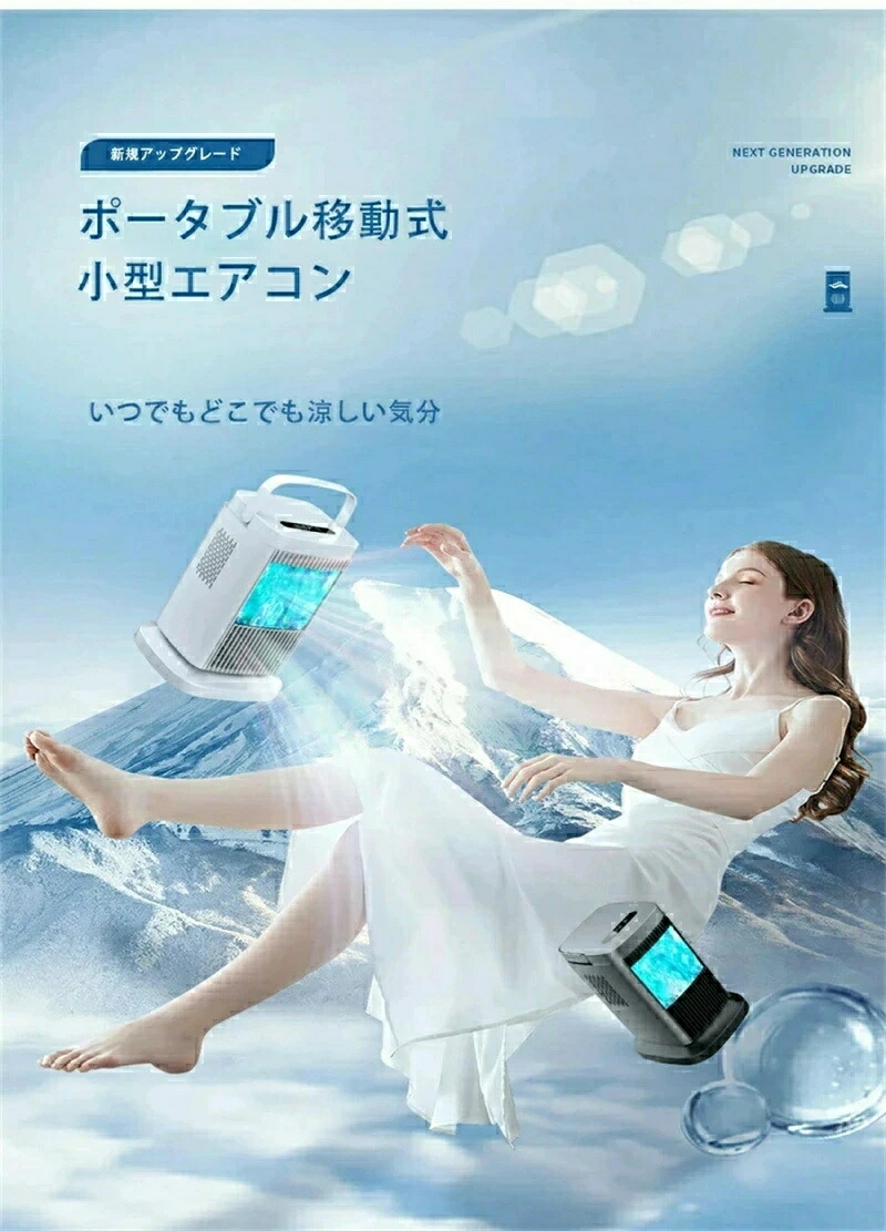 スーパー 冷風機 強力 【半導体製冷 水・氷なし】冷風扇 小型 冷風扇風機 風量4段階調整 ライト付き 省エネ ミニ クーラー 送風 加湿 冷却 空気清浄 自動電源オフ保護機能 ミニ冷風扇 さ対策 熱中症対策 オフィス 寝室 リビング冷却ファン