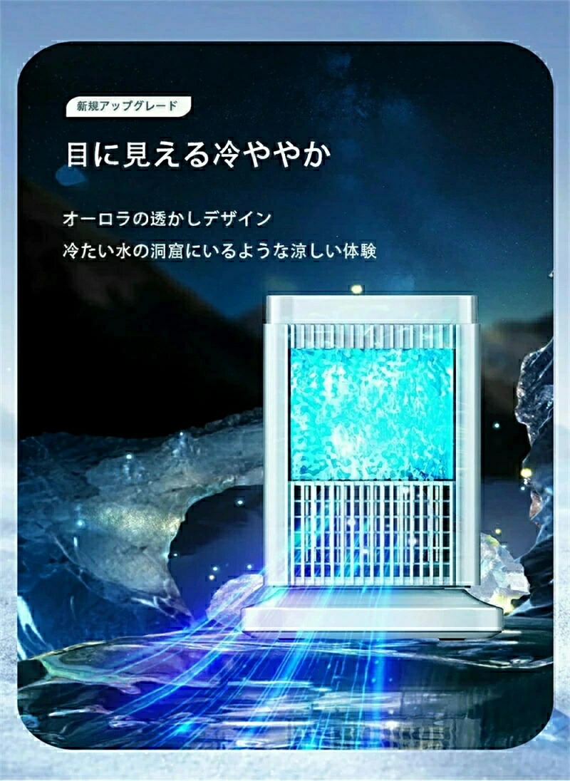 スーパー 冷風機 強力 【半導体製冷 水・氷なし】冷風扇 小型 冷風扇風機 風量4段階調整 ライト付き 省エネ ミニ クーラー 送風 加湿 冷却 空気清浄 自動電源オフ保護機能 ミニ冷風扇 さ対策 熱中症対策 オフィス 寝室 リビング冷却ファン