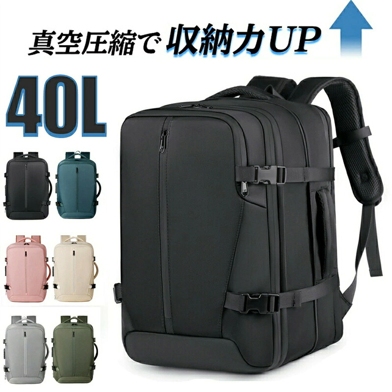 【最大p5】ビジネスリュック メンズ レディース 大容量 50L 真空圧縮 バックパック 防水 多機能 PC収納 15.6インチ TSAロック 旅行 出張 通勤 通学 盗難防止 拡張可能 真空ポンプ付き