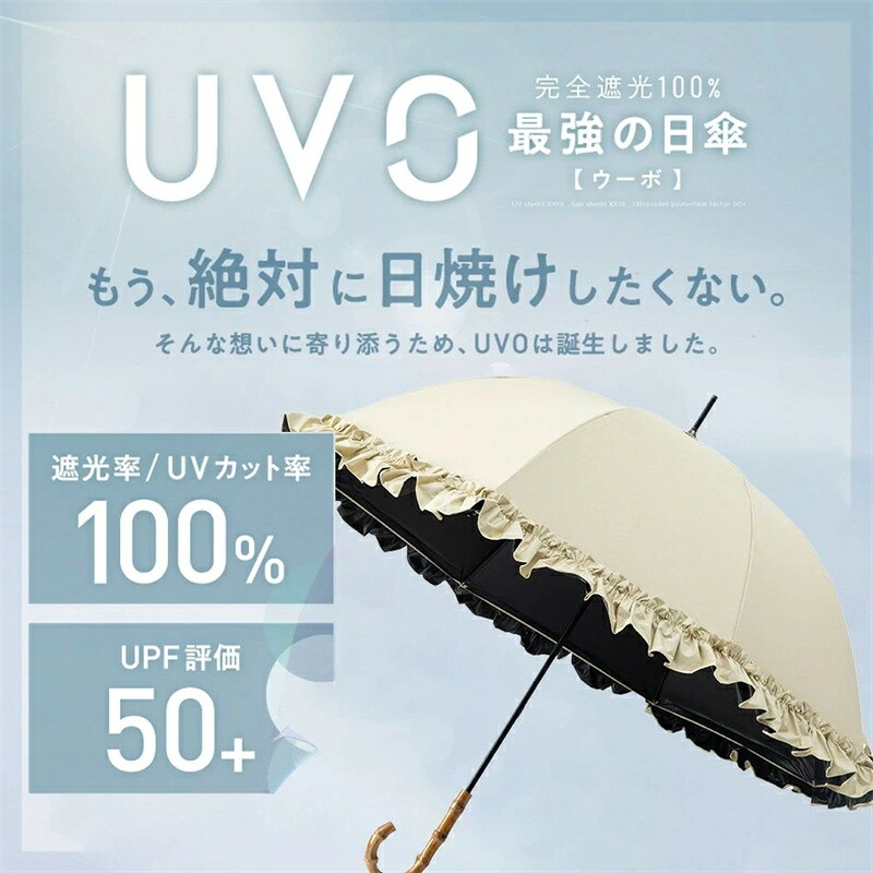 最強の日傘 長柄傘 完全遮光100% レディース傘 晴雨兼用 フリル 花柄 軽量 女性 2WAY 8本骨 紫外線対策 日焼け対策 完全UVカット100%生地ギフト対象
