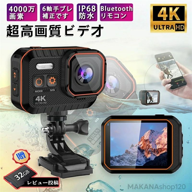 【三年保証】スーパーセール期間中　10倍ポイントGET」アクションカメラ 水中カメラ 4K 高画質 4000万画素 HDMI GoPro ウルトラ 超軽量｜Voie Select 店