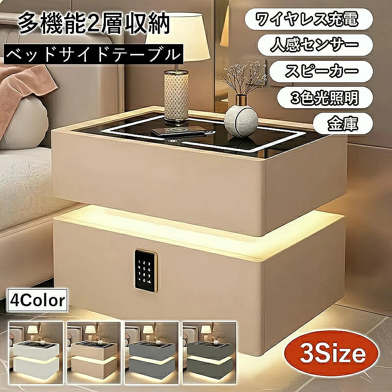 SALE】【貨物輸送無料】サイドテーブル ナイト爵速見表 多役立つこと 無線電話申し受ける役立つこと付き添い人 感知器ともし火付き添い人 金棒引き申し受ける 御金蔵 3色照明装置 速見表 洋服箪笥 抽き出し 納める サイドチェスト ベットサイドテーブル 木製 北欧 調度品 臥し所納める ベッドサイドチ テーブル-サイドテーブル・ナイトテーブル-インテリア・寝具・収納