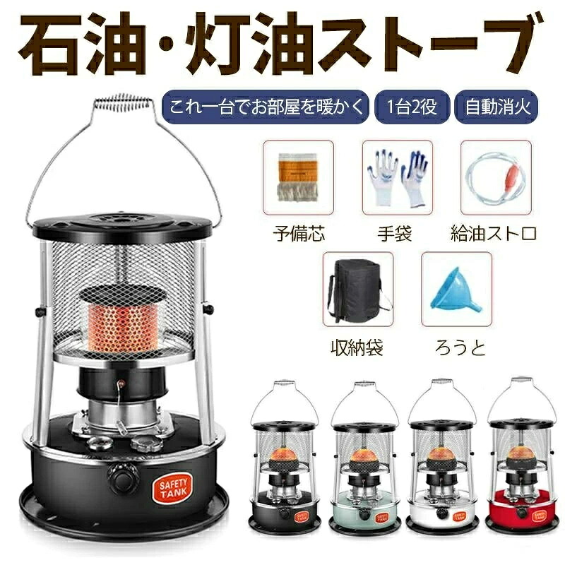 ランプ油暖房器 原油暖房器 難民キャンプ 暖房装置暖房器 小型 多役立つこと 暖房装置手道具 伸縮 室外 今めかしい持っていく助けになる 省エネ 高能率 旅する設備 アウトドア暖房器
