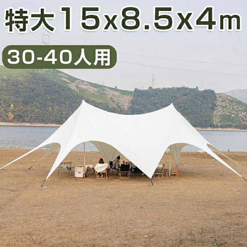 タープテント ワンタッチ 15m タープテント 飾り気のない 大型 軽さ 日よけ 日おおい UV取りすてる 雨合羽 アウトドア 難民キャンプ 身寄り ワンタッチ タープテント 今めかしい アウトドア 余暇 難民キャンプ 丸焼き でき事用 競技大会 飾り気のない幕屋