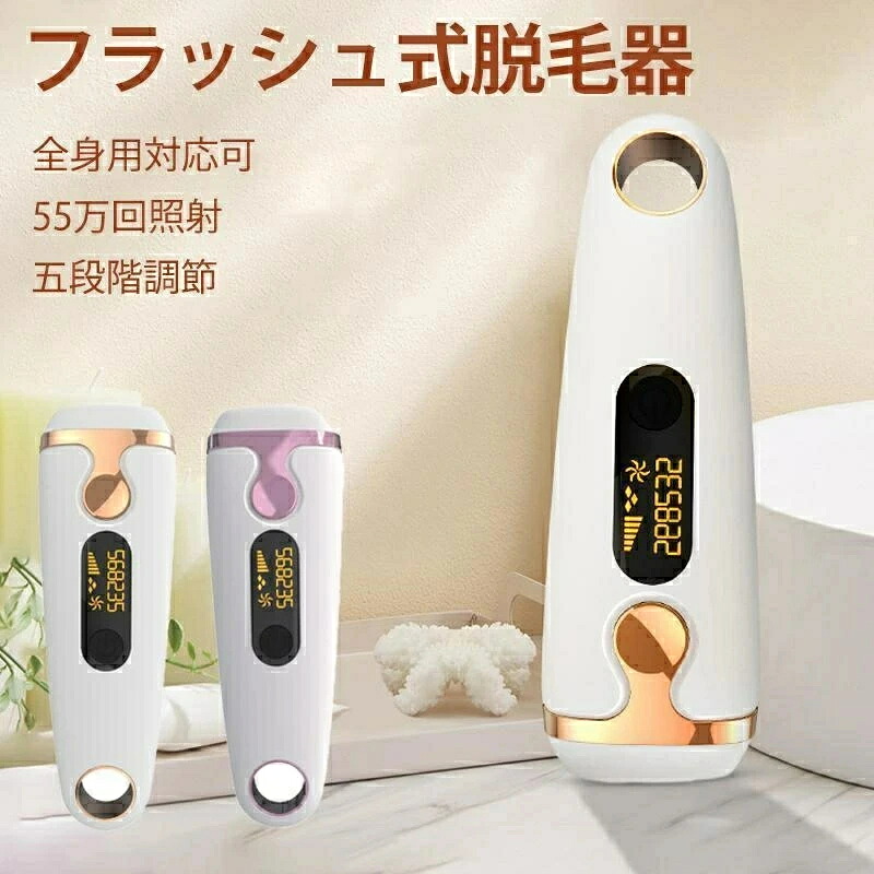 脱毛器 亭主もち メンズ 髭 vio相応う 脱毛機 脱毛 光 身寄り 一方ならずない ムダ毛 除毛 美肌 美白 腕 脚 脇毛 ヒゲ 体制脱毛 差し上げ物