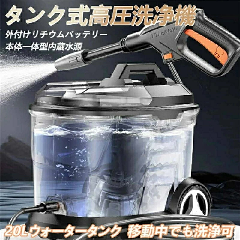 貯蔵タンク式 高圧洗い濯ぎ機 お役目用 身寄り用 豪然たる吹きつける 電動 コードレス式 20L 60赤ちょうちん パウダーコンパクト 海門不必要 低耳障りな音 吸水配管付 農機具洗い濯ぎ 洗車装置 水圧 洗浄剤 豪然たる水力吹きつける 高圧洗い濯ぎ器 海門直結 洗車/庭/露天/上がり段/外壁/回廊 洗い濯ぎ乾荒原 洗車機