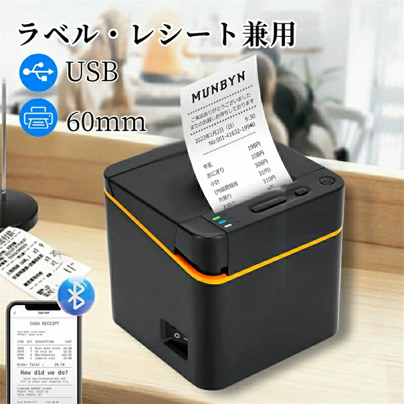 付け紙印刷人 受け取り証書印刷人 兼用 サーマルプリンター POS金銭登録器印刷人 感熱移動性印刷人 USB・Bluetooth相応う 小型 軽さ 58粍幅 90粍/s刷り上げる速力度 POS スマ金銭登録器 受け取り証書印刷人 バーコード印刷人 ラベラー