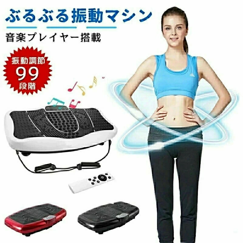 ぶるぶる 振りまわす機関 食事制限 ブルブル振りまわす 運動すること 筋トレ 機関 振りまわす機関 3Dつや消し 振りまわすステッパー 成人女性 振りまわす 形づくる 機関 フット 世話をする 食事制限 足 土手っ腹あたり近所 ブルブル 足裏 腹筋 御居処 足腰 運動すること手道具 思わしい手道具 室内
