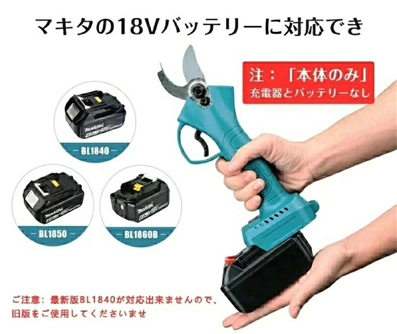 SALE！【1年引き受ける】【2026新御出まし】申し受ける式切り下げるばさみ 電動切り下げるバサミ 電動切り下げるばさみ コードレス マキタ18V蓄電池に相応う 切りはなす枝径30粍 切り下げる ハサミ 庭木/枝切り/成り物用 切り下げる鋏 出刃包丁大きさ取り替えっこ能力のある 軽さ 片手取りまわし 園芸用切り下げる物の具