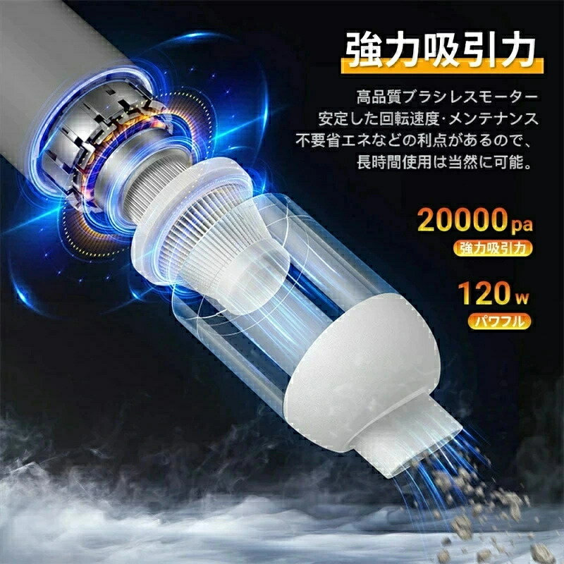 ハンディクリーナー 車載掃除機 コードレス カークリーナー 超軽量0.3KG 小型 コンパクト 車用 ハンディ コードレス 充電式 20000PA吸引力 急速充電 ハンディ掃除機 家庭用 ミニ掃除機 ハンドクリーナー 車用掃除機 強力 静音|Voie Select 店