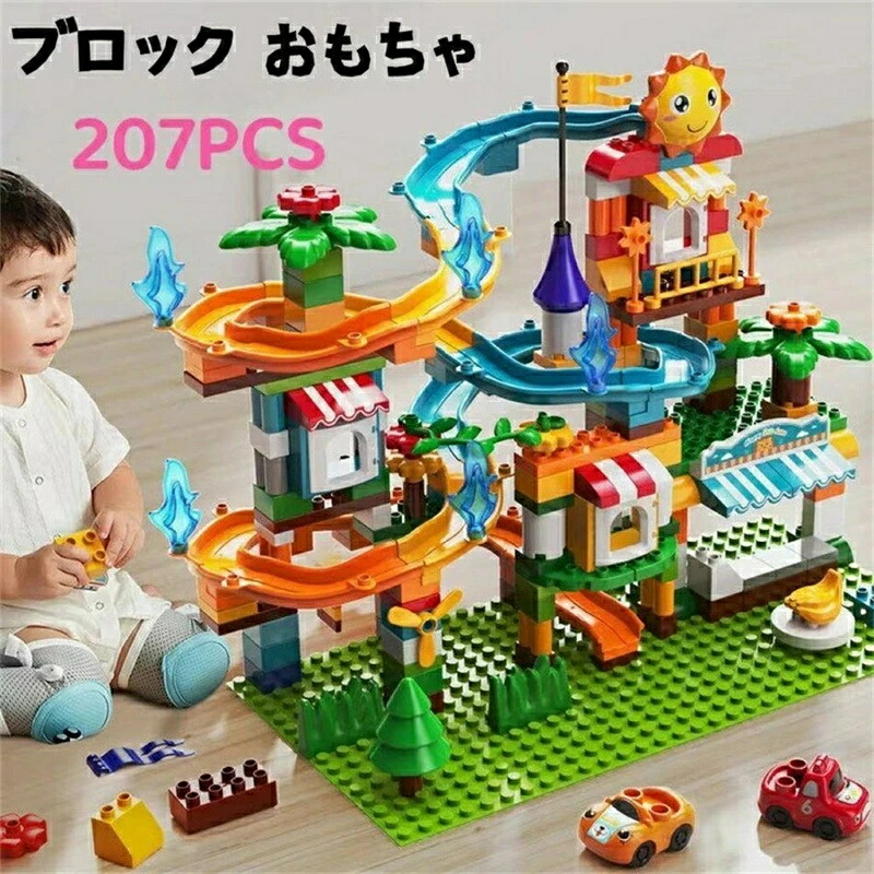 デュプロ レゴ取り替えっこ品 大型 差しつかえる 傾斜面 すべり台 車手あそび 知育 余暇活動 手あそび こども お子さん 練習曲 3歳4歳5歳6歳 生まれ落ちる日 クリスマス 差し上げ物 セット-おもちゃ
