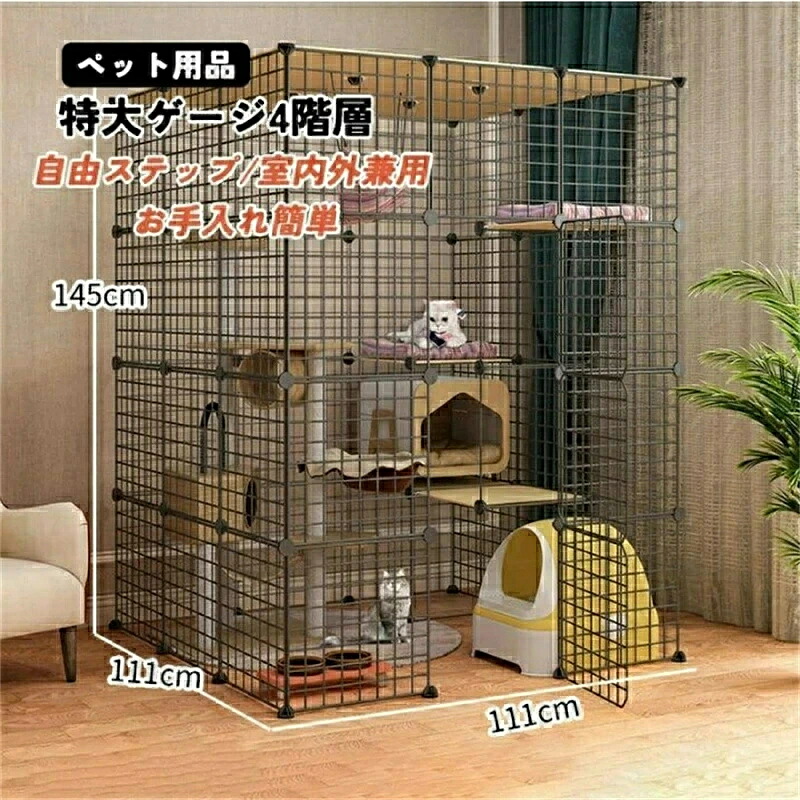 【 SALE】猫伏せ篭 キャットケージ猫 ゲージ 大きめ猫用 特大ゲージ4権力構造 猫のゲージ 室内用猫伏せ篭用 棚板ねこ4段伏せ篭猫伏せ篭のみ 大型 精神的な統合式ゲージ 不道徳足付き 横扉お取りつくろう分かりやすい愛玩動物属具室内飼い 奥ふかさ取りはずし能力のあるな室内外兼用 ケージ-猫用品