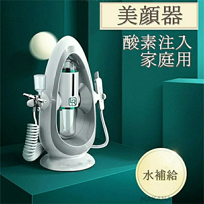 黒ずみ 毛穴吸引器 毛穴クリーナー 家庭用美顔器 毛穴 クリーナー 酸素注入 スプレー 水補給 美容院 毛穴ケア|Voie Select 店