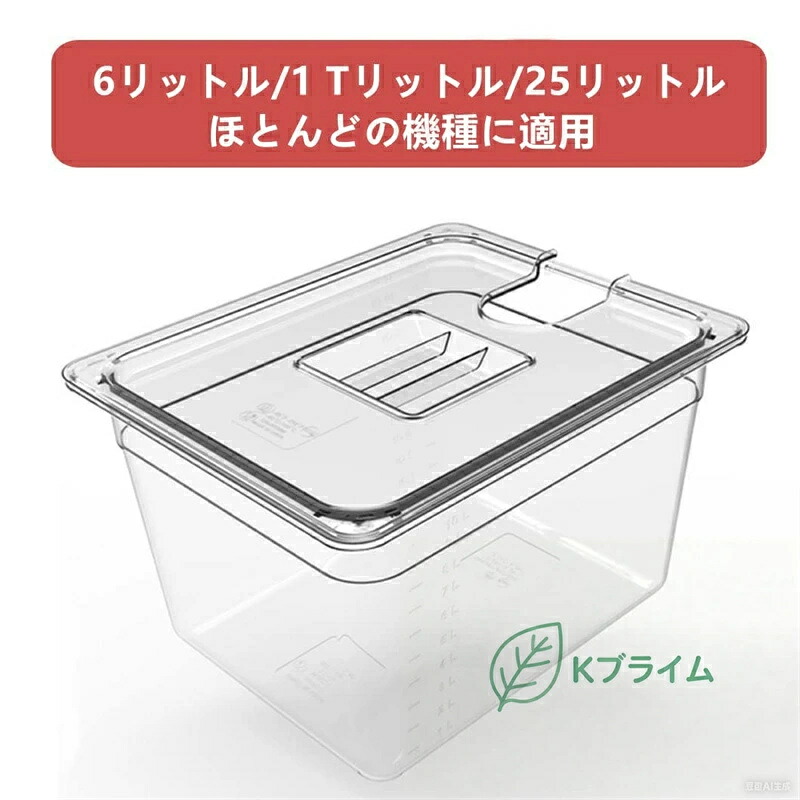 冷ややかさ膳立て器 容れもの 6L 11L 25L 大静電容量 ボニーク 入れもの 蓋付き添い人 澄み切った 冷ややかさ膳立て物の具 ボニーク 容れもの 冷ややかさ膳立て器専用 角型ボンネット容れもの 無意味さ膳立て法保護すること入れもの 目盛り付き添い人