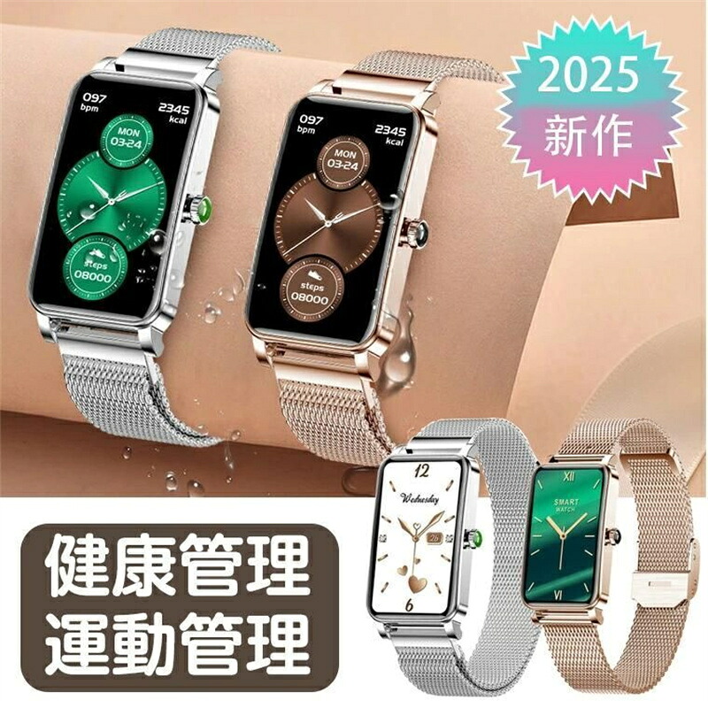 「御前上等感満々＆超今めかしい」 スマートウォッチ レディース 今めかしい ゴールド iPhone android相応う 電子メイル ヒューマノイド 最新 かっこ良い腕輪 御休み検測 LINE告げ知らせる ヒューマノイド 多役立つこと 亭主もち向け 下り物 活動写真量計 心臓の鼓動数 歩数 思わしい管理すること 母の日