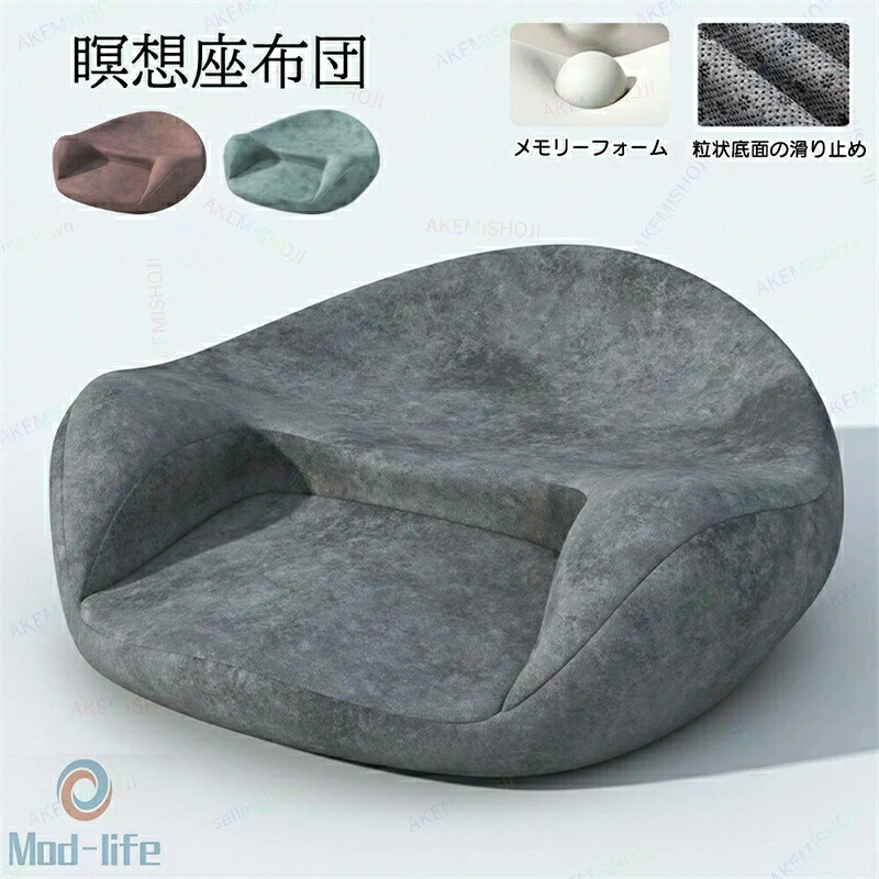 SALE！【一年引き請ける】【2026新御出座し】低手向かい 座蒲団 思い入れる座蒲団 思い入れる用座蒲団 思い入れる 座蒲団 正座 床座り あぐら 胡座 あぐら座居敷き 瑜伽座蒲団 骨盤帯座蒲団 身のこなし座蒲団 股関節 膝 一方ならずなりにくい 伸ばすこと 身のこなし釣り合い 背筋伸びる 宅トレ 腰痛打つ手