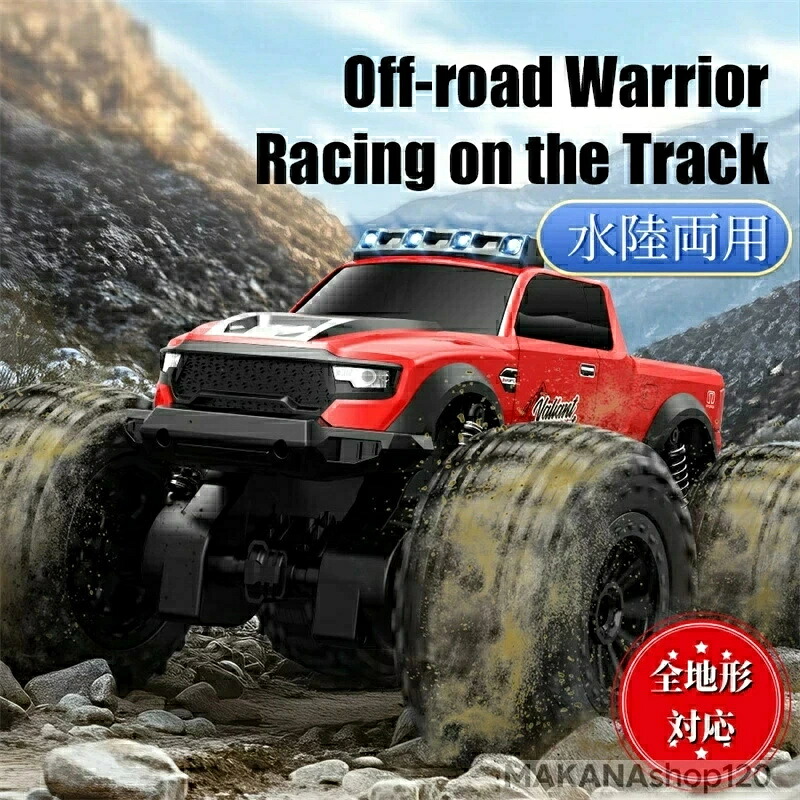 【SALE】水陸両用 ラジコンカー モンスタートラック 子供向け 人気 ラジコン 四駆 オフロード ドリフト 防水 2.4Ghz 4WD 360&deg;回転 ルーフライト付き リモコンカー ラジコンボート 充電池2本付き 電動 おもちゃ 車 男の子 誕生日 プレゼント 祝日 クリスマス 贈り物｜Voie Select 店