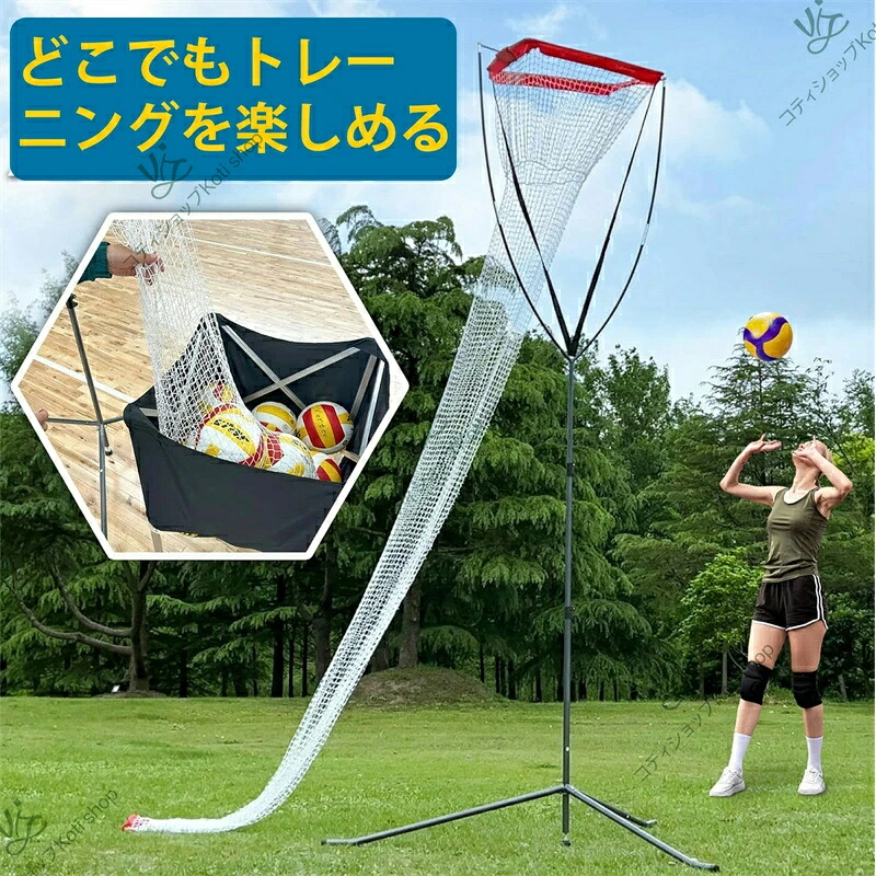 SALE！★一年保証★【2026新登場】バレーボール セッター トレーニング ネット 高さ調節可能 229-351cm 練習用 トレーニング器具 スパイク サーブ 練習 キャリーバッグ付き
