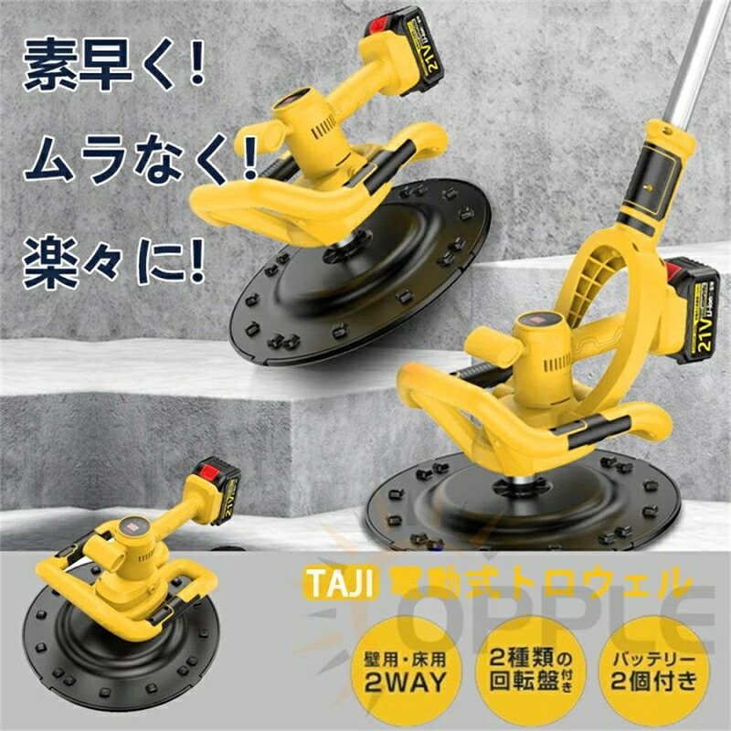 電動式トロウェル 申し受ける式トロウェル マキタ 乾電池取り替えっこ パワートロウェル 混凝土みがき上げる機 ウォールサンダ ポリッシャー 明かりサンダー 9速合わせる 築き上げる 助けになる