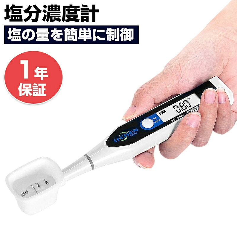 【ポイント5倍】塩分濃度計 デジタル 塩分計 測り 塩分濃度計測器 IP65防水 高精 キッチン計り バックライト付き 自動温度補償 3秒示度 試験液温度0-99℃ 計測単位0.01% 塩分濃度計 防水 減塩生活 健康促進 キッチン 家庭用 食品加工｜Voie Select 店