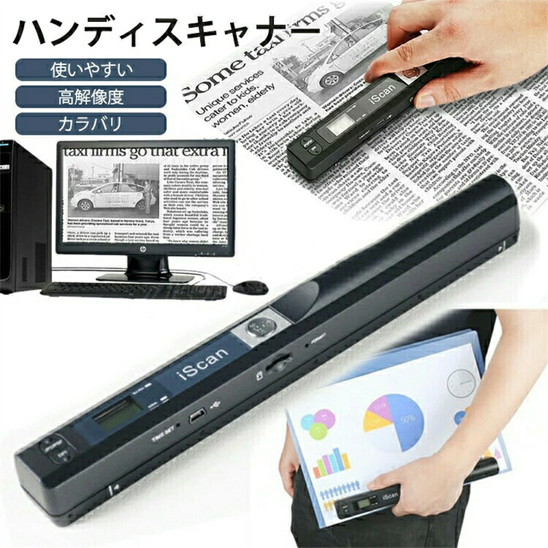 ハンデスキャナ パウダーコンパクト 使い分かりやすい コードレス 高解像力 活動写真 文字記号 資料化 能率繰り上げる テレワーク