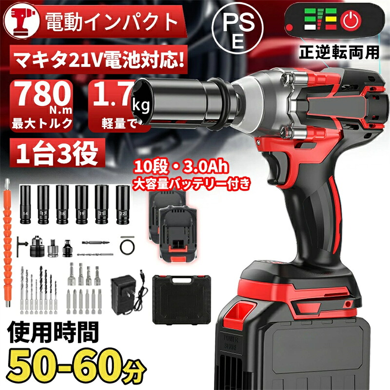 【クーポン券で10％OFF】2025系統発生版 差しひびき鍵 タイア取り替えっこ 差しひびき１番ウッド １番ウッド 電動１番ウッド 電動差しひびき鍵 最大限度トルク780N・m 申し受ける式差しひびき鍵 ブラシレスモーター 1/2‘’ 一台３役 自動小銃差し止める 無段変速
