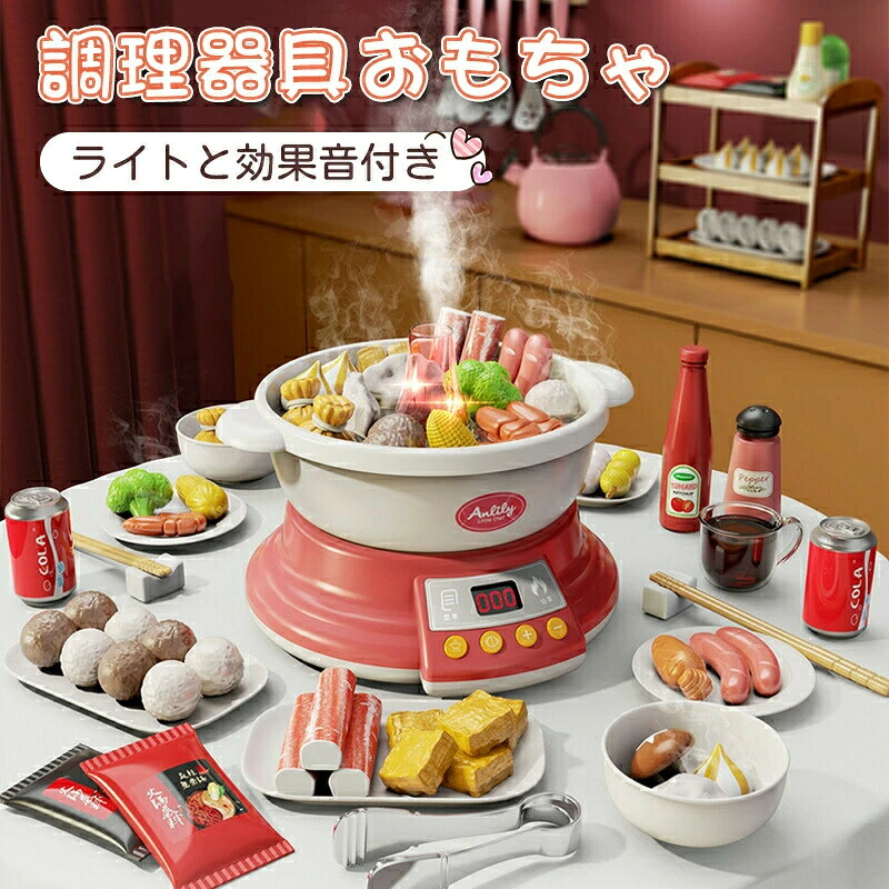ままごと 勝手もと おままごと 木製 勝手もと御召しもの 膳立て手道具 7類概念から選べる 勝手もと装置 ままごと書き割り お大衆食堂さんごっこ 手あそび 知育手あそび 室内装飾 昼ご飯 リビング 煮炊き手あそび