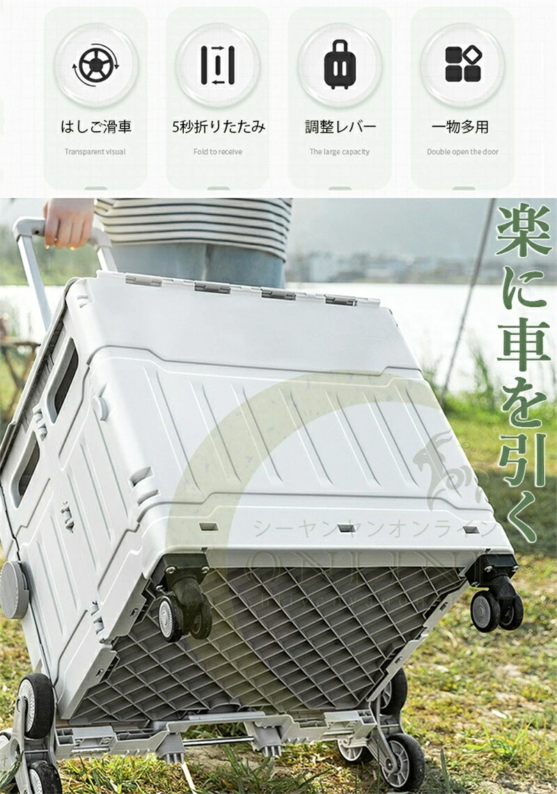 折りたたみキャリーカート ショッピングカート コンテナキャリー キャリーカート 耐荷重40kg 軽量 台車 静音 蓋付 飛び出し防止 キャリーカート 軽量 買い物カート 50L 8輪360&deg;回転 ブレーキ付 簡単取付 コンパクト アウトドア 買い物カゴ 運動会 キャンプ 品質保証送料無料｜Voie Select 店