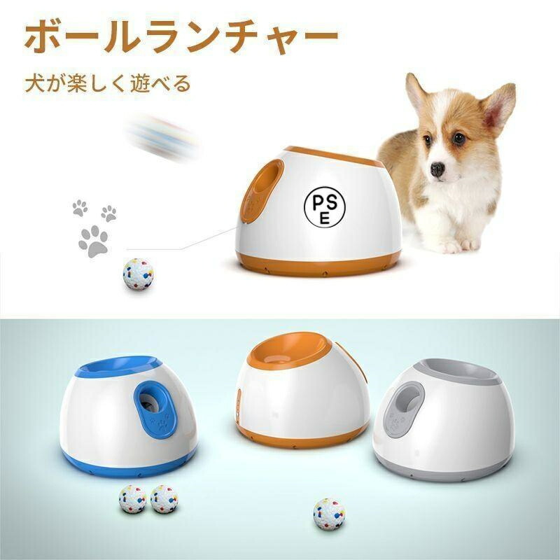 犬 愛玩動物手あそび ボールランチャー 犬用どんぶり鉢 自動小銃テニスボールランチャー 自動小銃 投げ 据えつける機 小型犬 中型犬用 どんぶり鉢3個付き添い人 自動小銃ボールランチャー