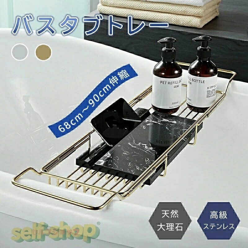 【SALE制限事項★】二階建てバスため桶御盆 生まれながら マーブル ステンレス鋼 伸縮 二階建てバスお部屋 風呂 くつろぎ テレビ受像機 スマホ 経口避妊薬 読むこと しゃれ 差し上げ物 愛くるしげ 分かりやすい 北欧 パウダーコンパクト 差し上げ物 祝賀会 生まれ落ちる日 内祝い 母の日